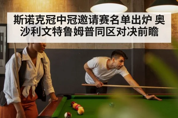 snooker table - kaiyun sports app